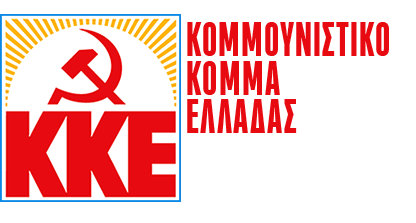 ΚΚΕ